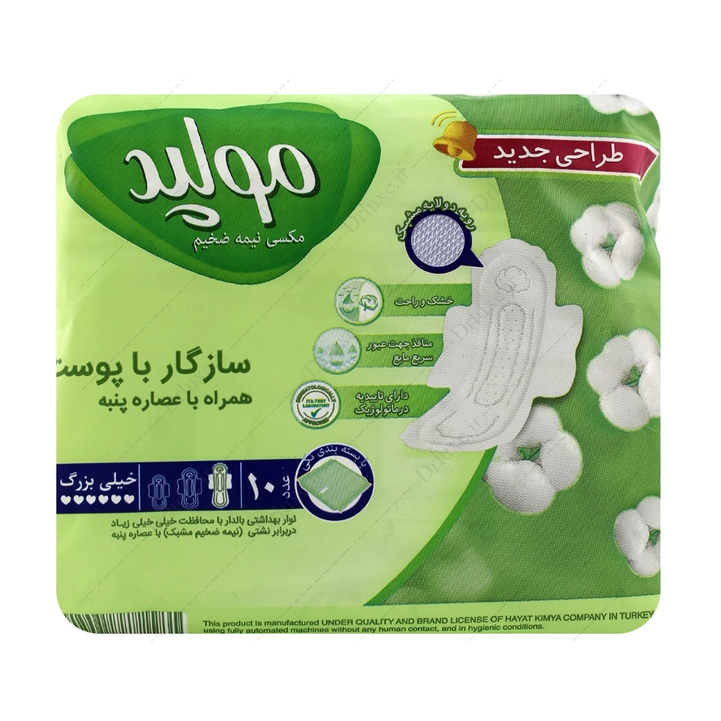 نوار بهداشتی سفری مکسی نیمه ضخیم مولپدخیلی بزرگ 10 عدد